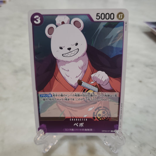 One Piece TCG Japanese Bepo Foil OP05-071 [Rare]