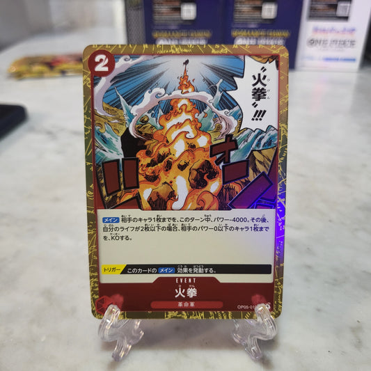 One Piece TCG Japanese - OP05-019 Rare