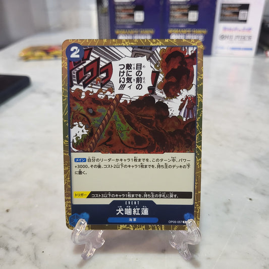 One Piece TCG Japanese - OP05-057 Rare