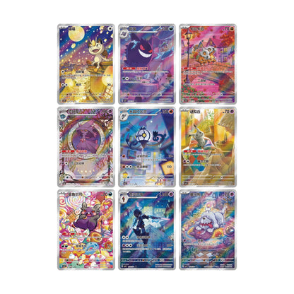 Pokémon TCG – Simplified Chinese Horizons Gem Pack Vol 3 Booster Box