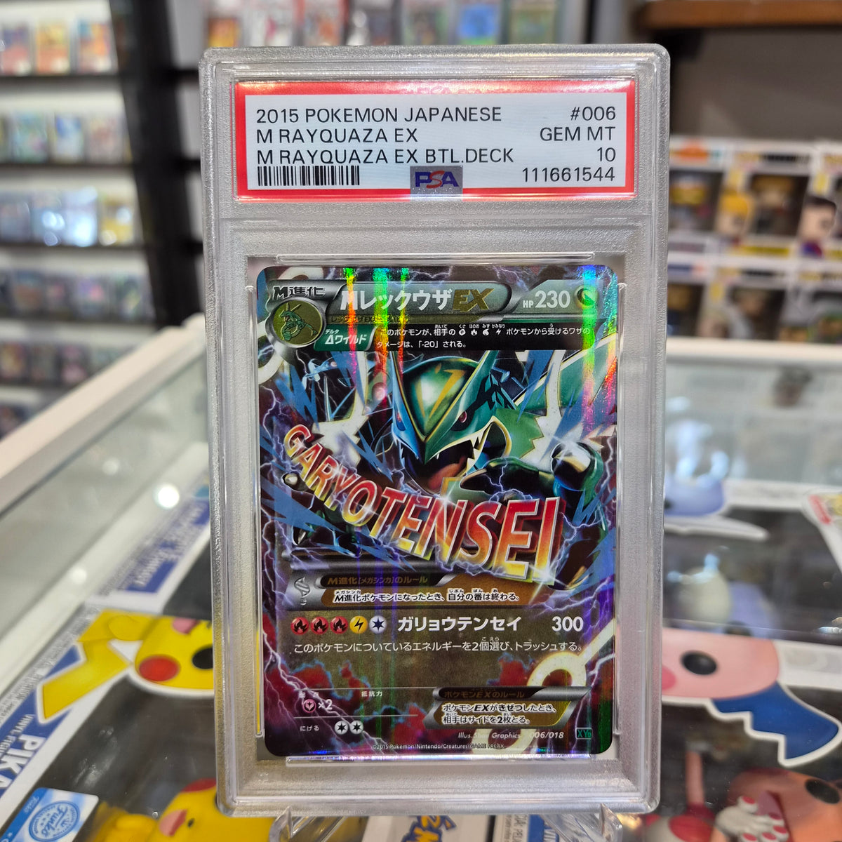 Pokemon TCG - 2015 M Rayquaza ex JP [PSA 10]