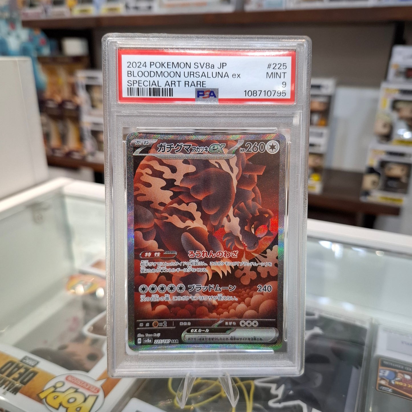 Pokemon TCG - Bloodmoon Ursaluna EX SAR [PSA 9]