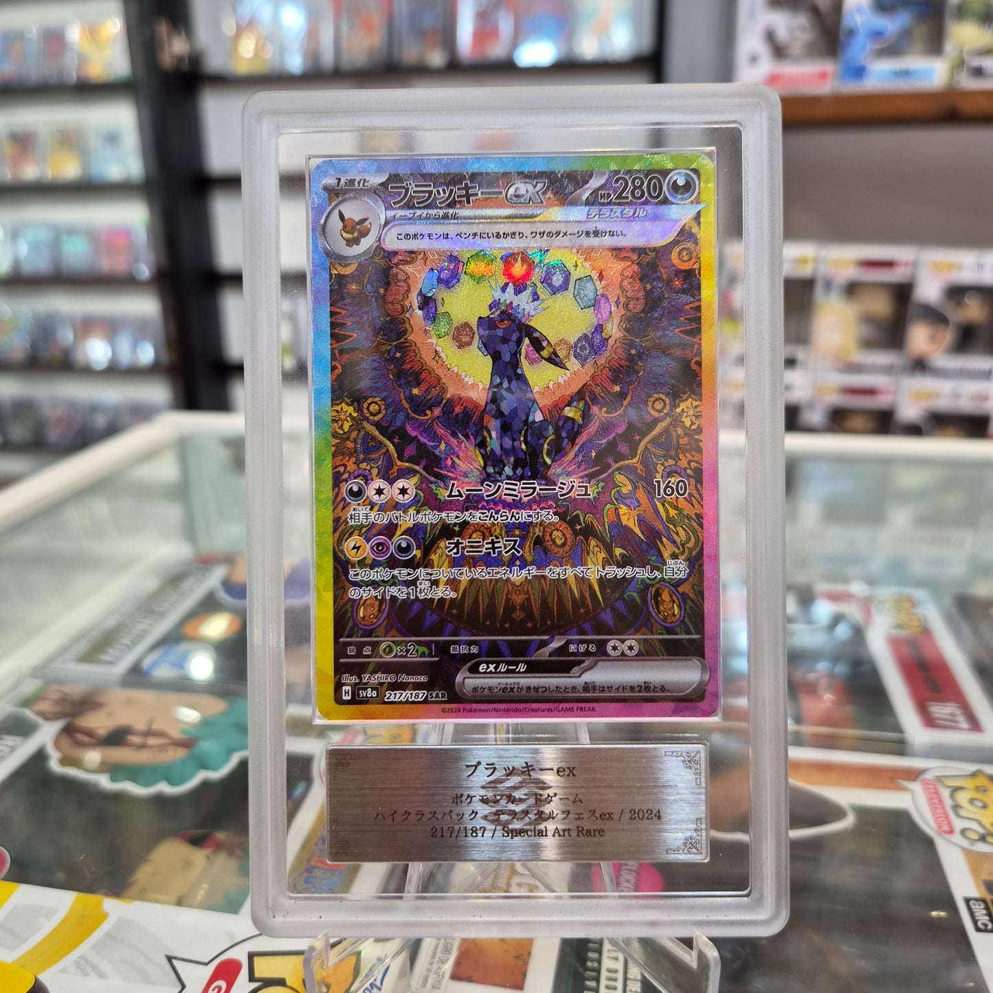 Pokemon TCG - Umbreon ex SAR JP [ARS 10]