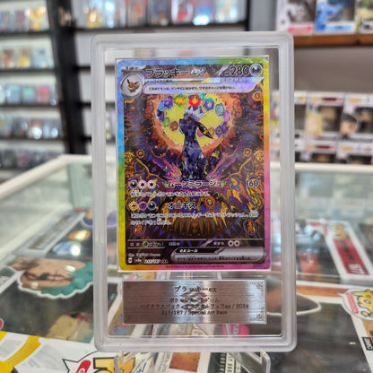 Pokemon TCG - Umbreon ex SAR JP [ARS 10]