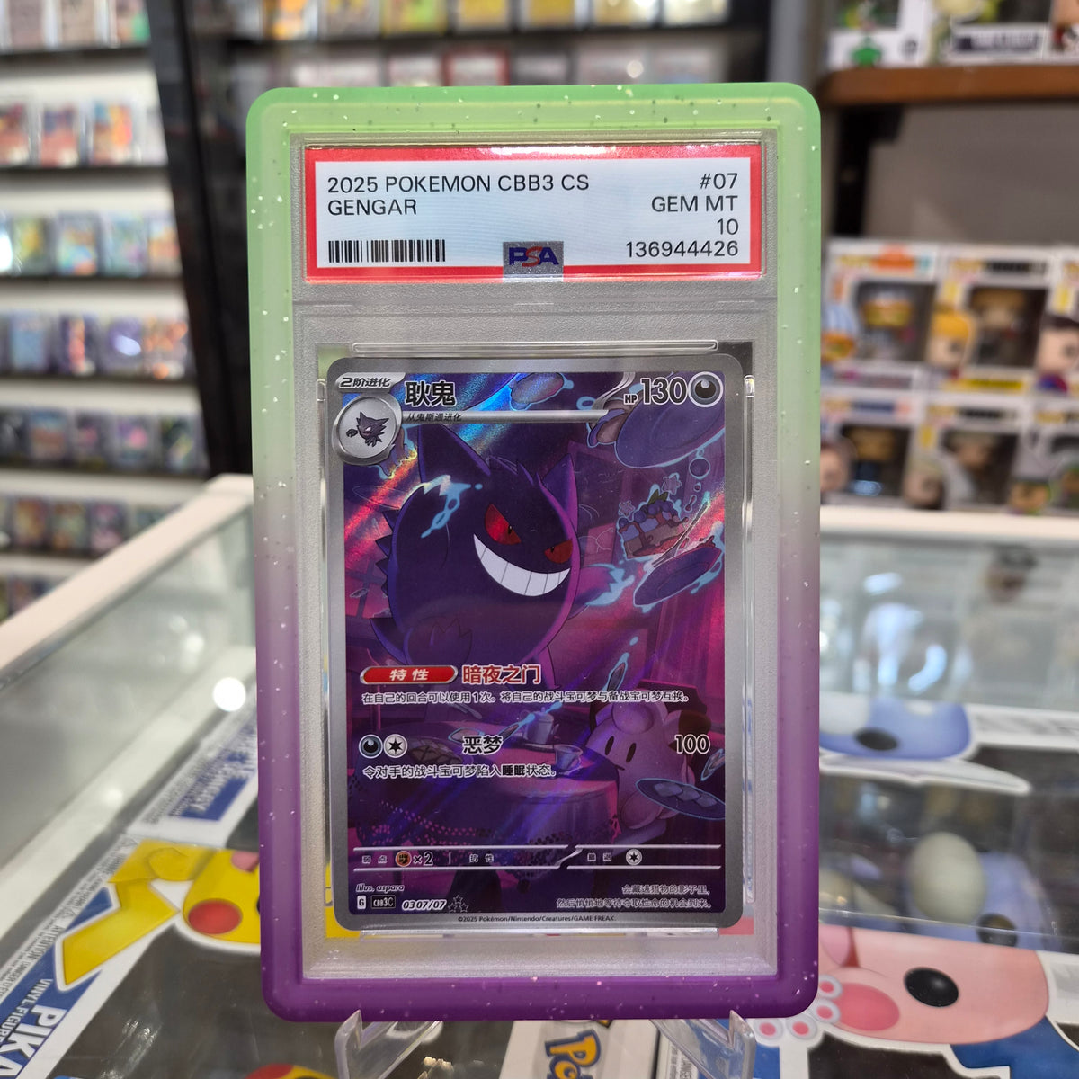 Pokemon TCG - Gengar CN Exclusive [PSA 10]