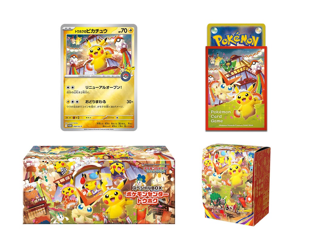 Pokemon TCG - Pokemon Center Tohoku Special Exclusive Box [Sealed]