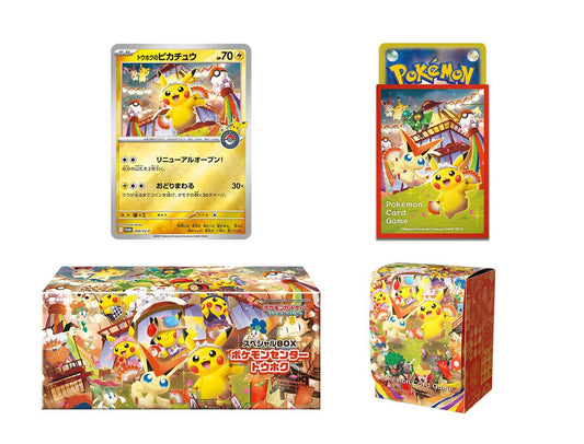 Pokemon TCG - Pokemon Center Tohoku Special Exclusive Box [Sealed]