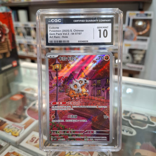 Pokemon TCG - Cubone Art Rare Chinese Exclusive [CGC 10]