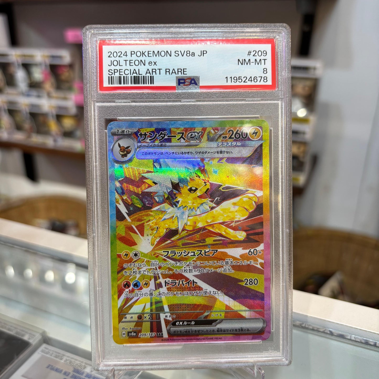 Pokemon TCG - Jolteon EX Japanese SAR [PSA 8]