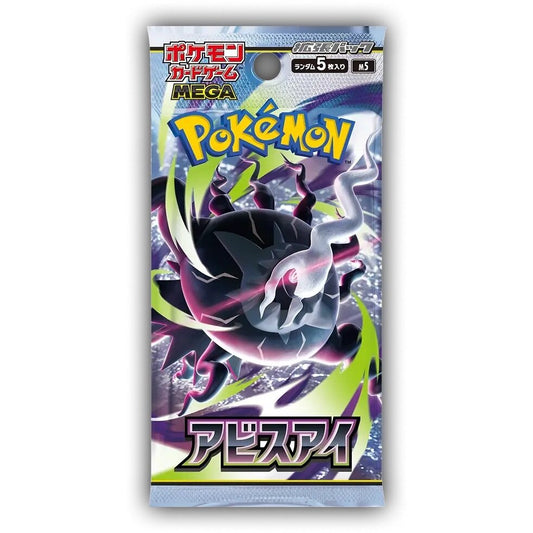 Pokemon TCG - Abyss Eye Booster Pack Japanese [1 pack]