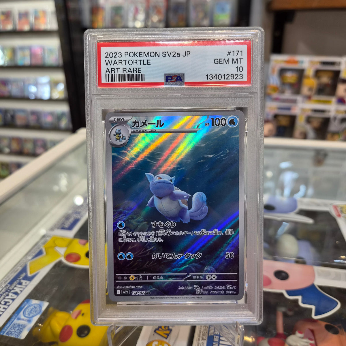 Pokemon TCG - Wartortle AR JP [PSA 10]
