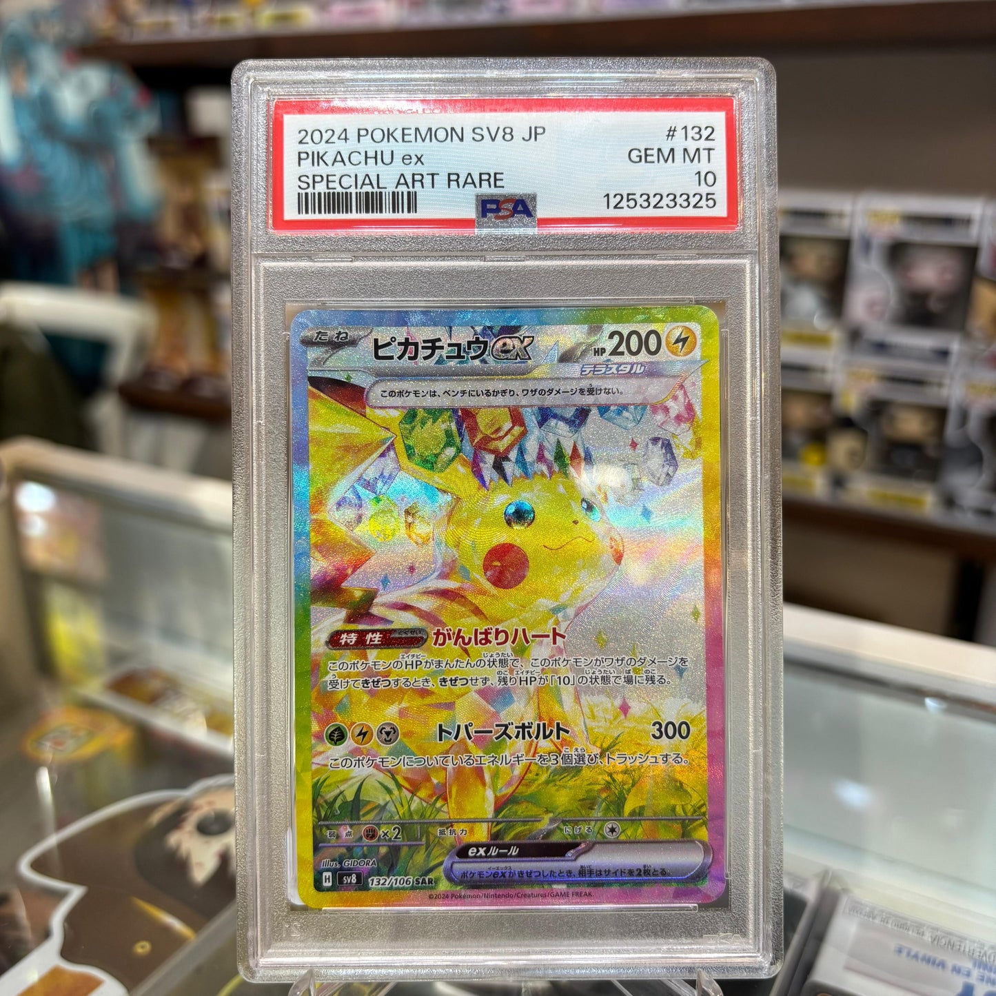 Pokemon TCG - Pikachu EX SAR JP [PSA 10]