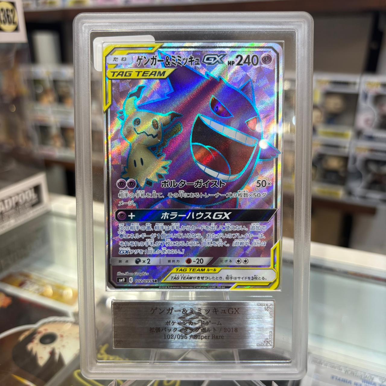 Pokemon TCG - Gengar & Mimikyu GX Tag Team [ARS 10]