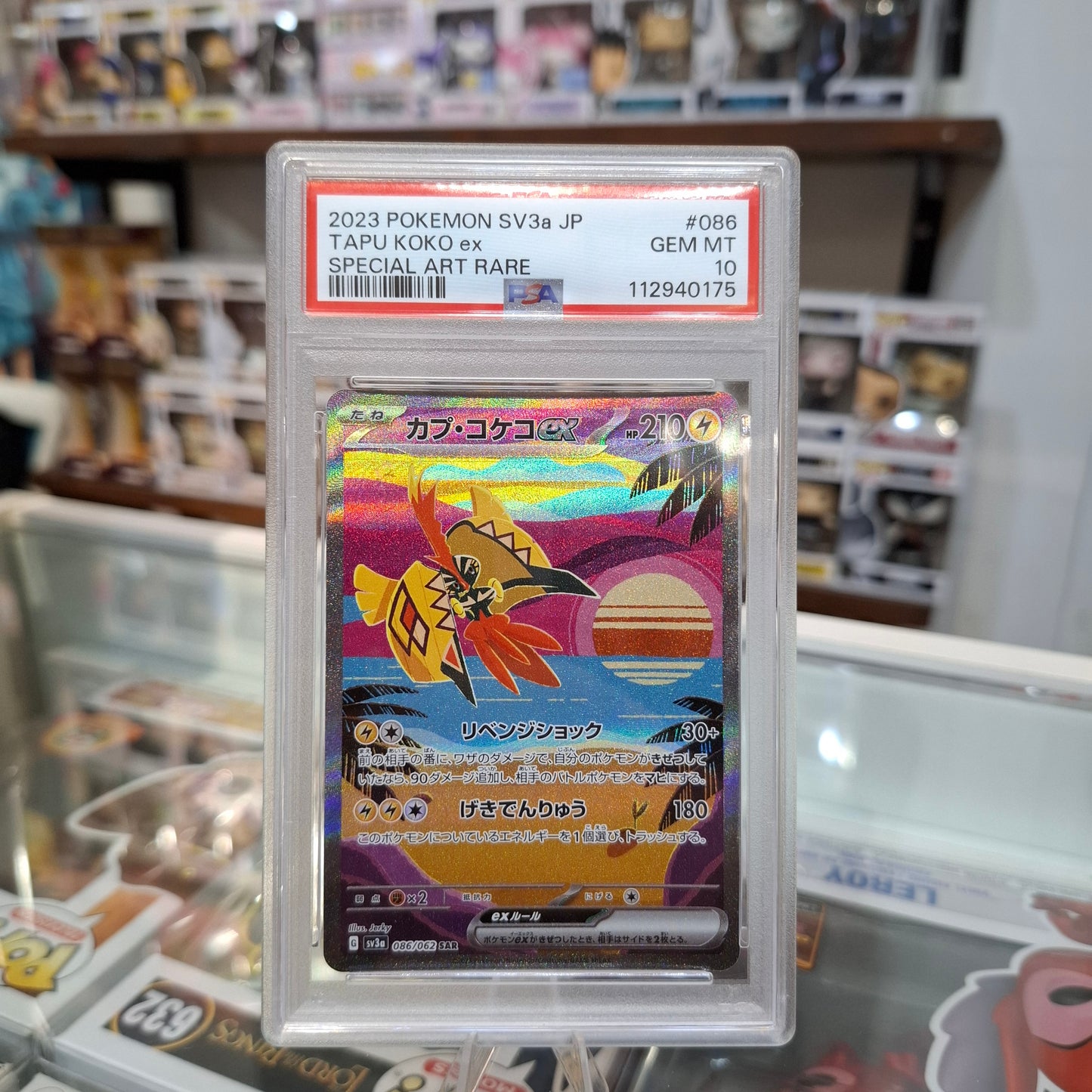 Pokemon TCG - Tapu Koko EX SAR JP [PSA 10]