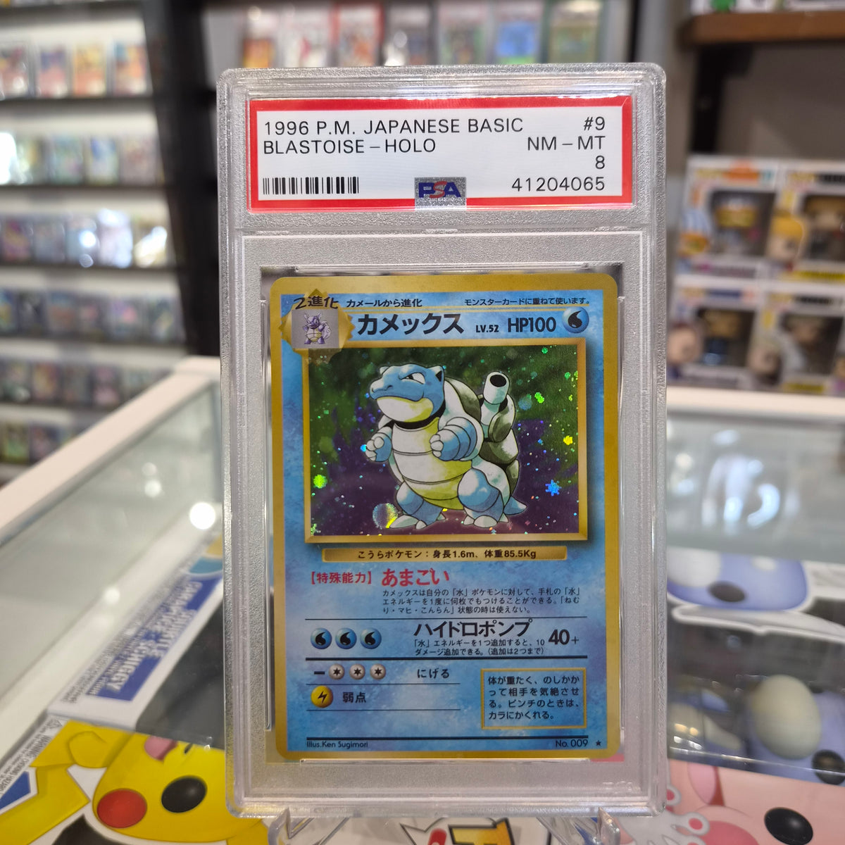 Pokemon TCG - 1996 Blastoise Holo JP [PSA 8]